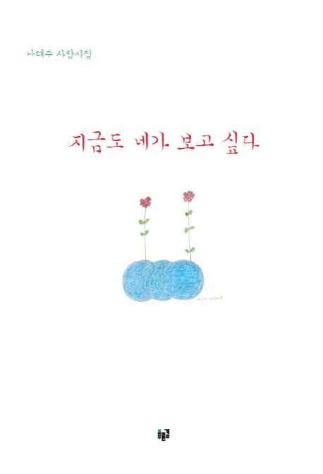 시집 1