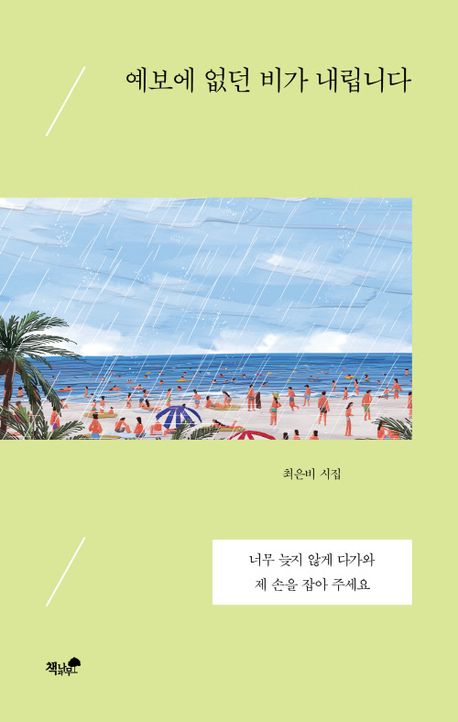 시집 2